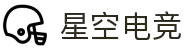 星空电竞(中国)官方网站-STARESPORTS